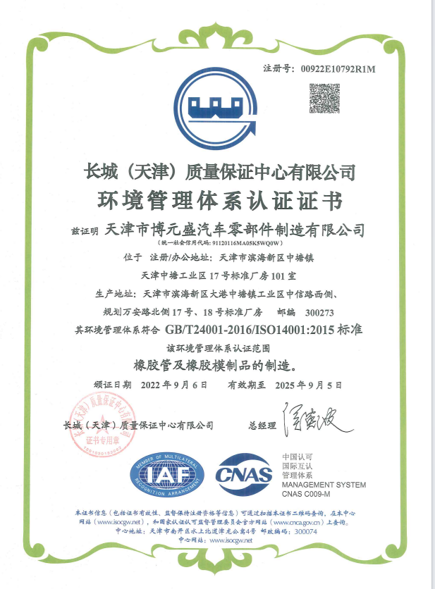 ISO14001֤