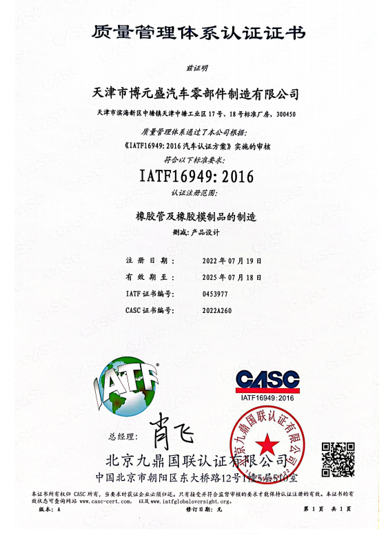 IATF16949֤